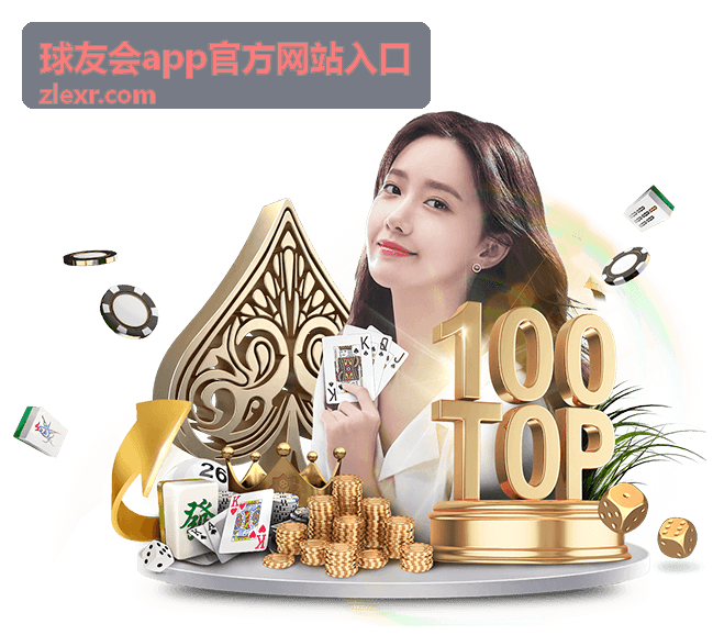 球友会app版本更新检查方法